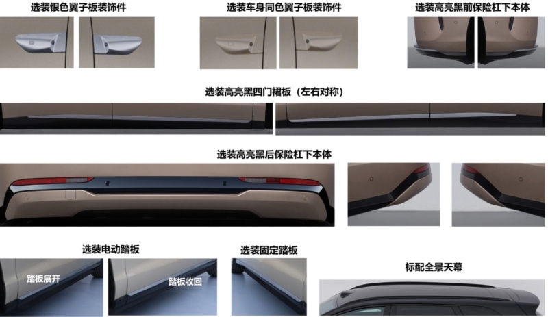 Үшінші буын BYD Tang EV, сыртқы әрлеу нұсқалары