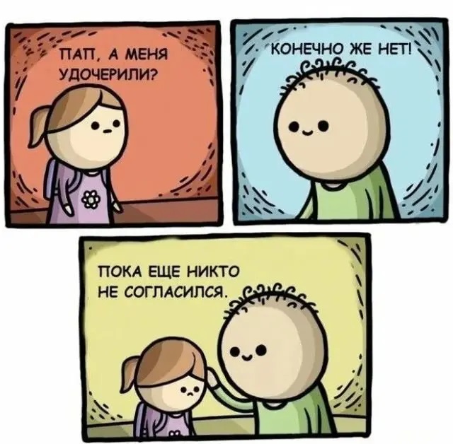 Черный юмор о семье и детстве