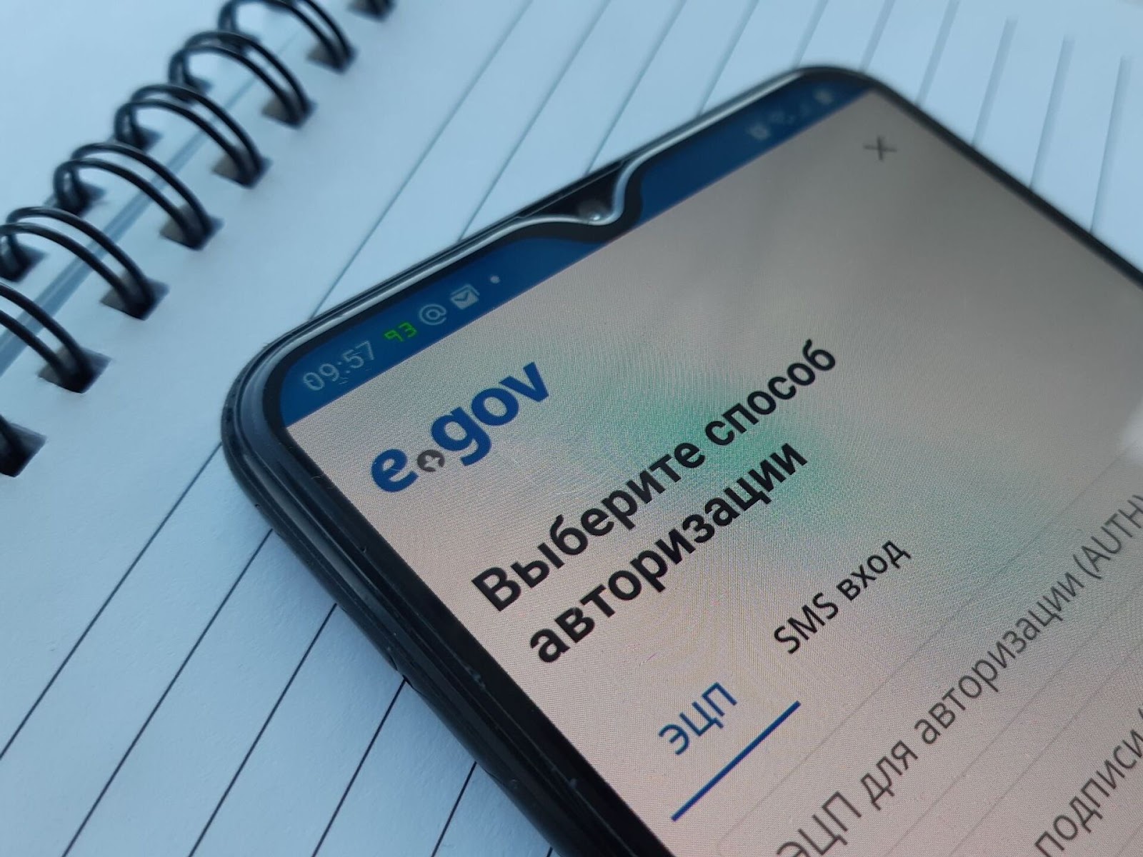 eGov Mobile қосымшасы арқылы балаға жәрдемақы рәсімдеу