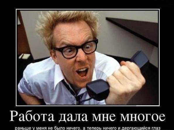 Черный юмор о работе и профессиях