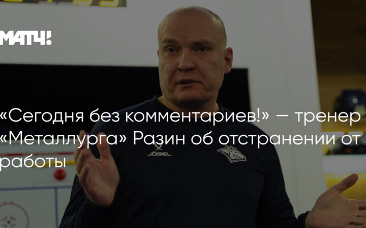 Андрей Разин