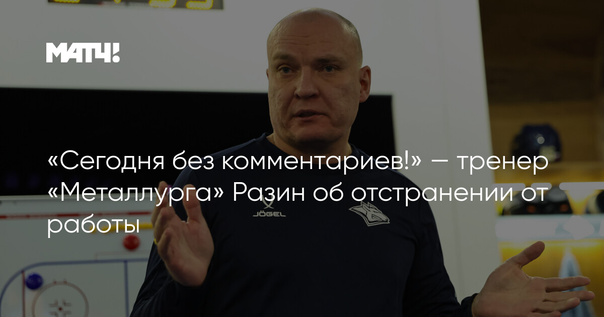 Андрей Разин