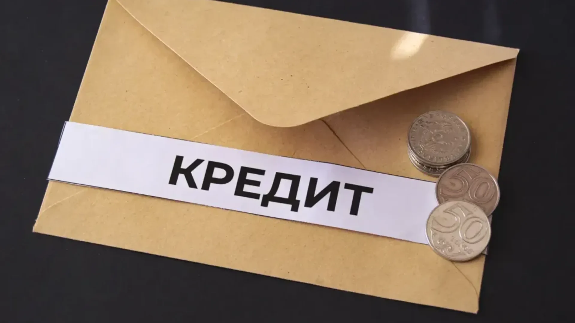 Онлайн-несие алдында қарыз алушыны сауалнамамен тексереді