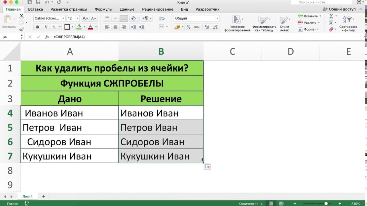 Компьютер экранындағы Excel кестесімен жұмыс