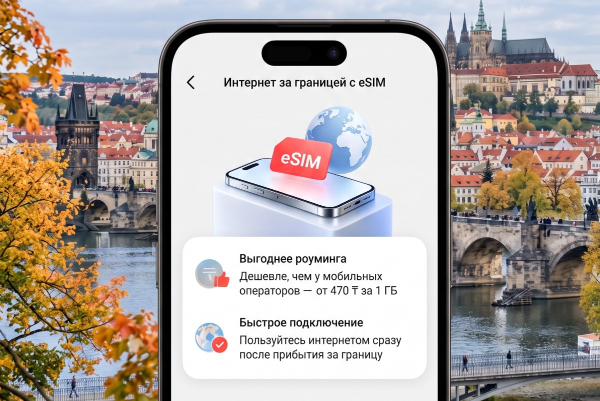 Kaspi 160 елге арналған туристік eSIM сата бастады